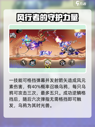 超时空跑跑🔥凛十三技能强度解析来了！⚡截图2
