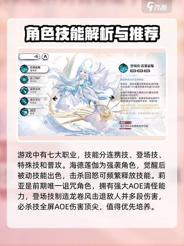 光隙解语最强🔥诅咒角色推荐！一招制胜✨截图2