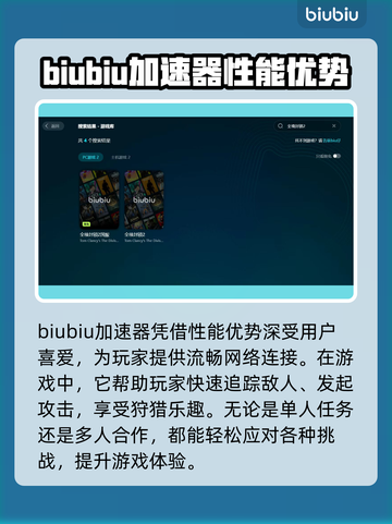 全境封锁2⚡加速器推荐，玩这款游戏必备！🔥截图2
