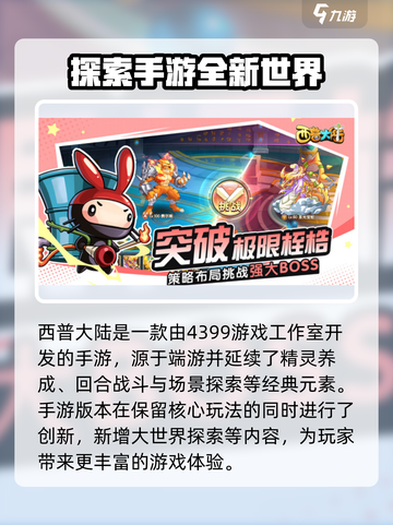 西普大陆🔥超人气游戏类型大揭秘！🎮截图2