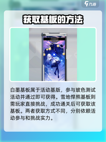 卡拉彼丘💥基板获取全攻略！玩家必看🔥截图3