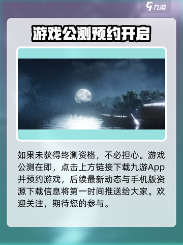 燕云十六声📖仲吕测试时间曝光！🔥免费获取资格秘籍✨截图3