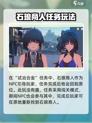 鸣潮🔥石琅位置全解析！游戏玩家必看⚡截图4