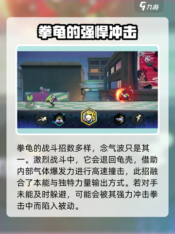 超时空跑跑拳龟🔥强度爆表！游戏党必看⚡截图3