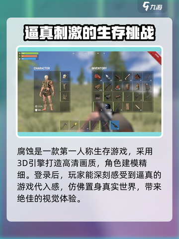 腐蚀手游🔥上线时间大曝光！🔥等你来战截图3