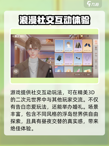 唱舞星计划什么时候公测介绍截图5