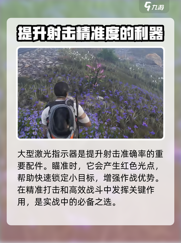 七日世界雪国人生配件推荐介绍截图4