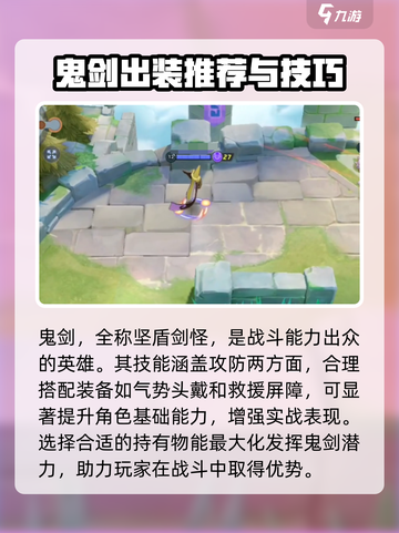 宝可梦大集结🔥鬼剑出装攻略全新曝光！这样搭配无敌了截图2