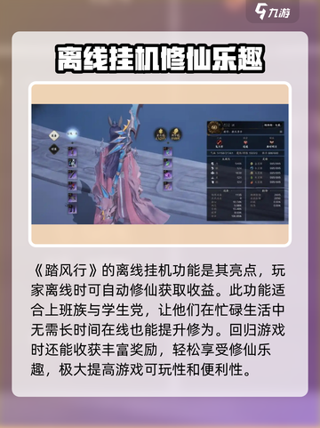 踏风行什么时候公测介绍截图2