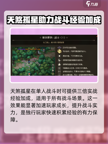 大侠立志传天煞孤星天赋效果怎么样介绍截图2