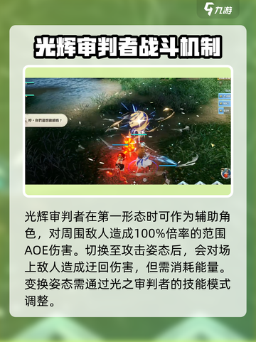 剑与骑士团光辉审判者🔥超强攻略来袭！截图3