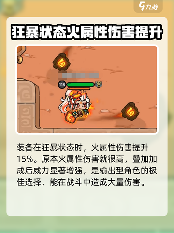 英勇之地火瓶怎么样介绍截图3