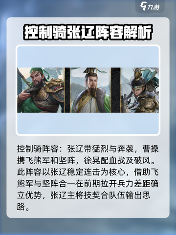 九牧之野阵容推荐介绍截图3