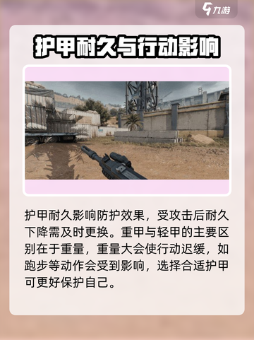 三角洲行动头盔护甲介绍介绍截图3