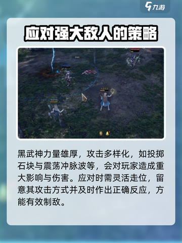 尤弥尔传奇🔥黑武神超详细解析来啦！截图4