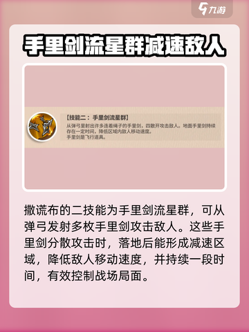 航海王弹弓撒谎布🔥技能解析来了！快看➡截图3
