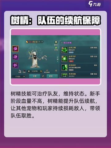 魔力宝贝复兴版🔥宠物选择推荐来啦！截图2