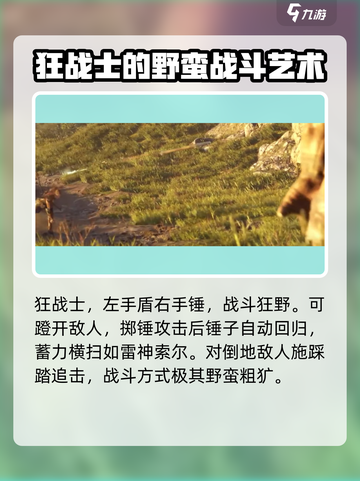 尤弥尔传奇技能介绍介绍截图2
