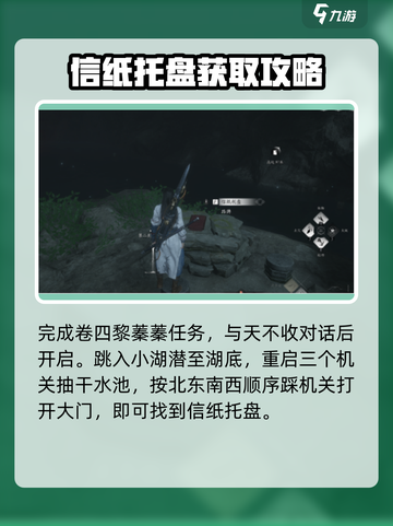 燕云十六声📍信纸托盘隐藏位置大曝光！快来看👇截图2