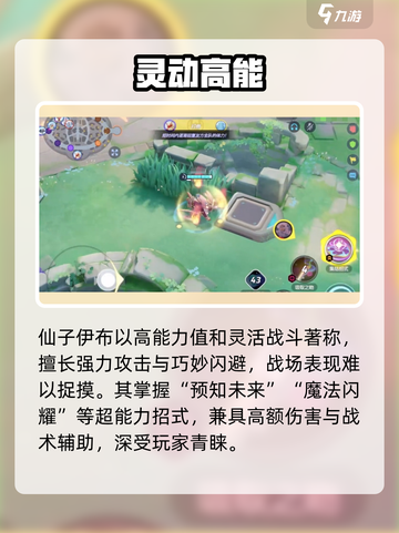宝可梦大集结💥表妹仙子伊布真香！✨截图3