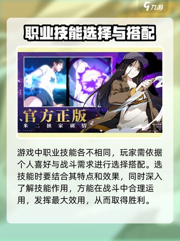 异人之下手游什么时候上线介绍截图3