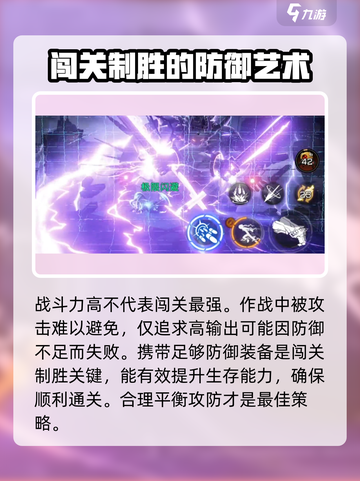 火柴人联盟3战力攻略介绍截图3