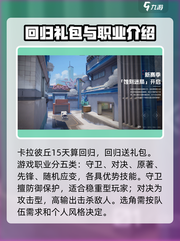 卡拉彼丘多少天算回归介绍截图2