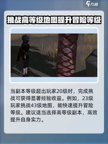 大航海时代传说🔥冒险升级超快方法💎截图4