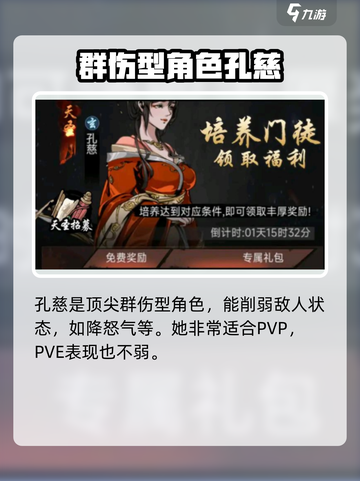 真武江湖什么英雄好介绍截图5