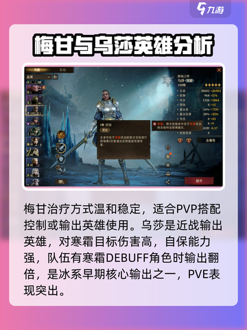 龙息神寂🔥英雄图鉴大揭秘！🎉游戏党必看截图5