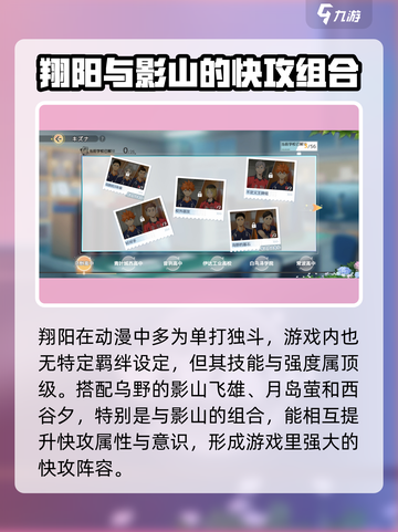 排球少年手游🔥日向翔阳职业技能全面解析！💥截图5