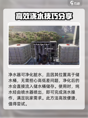 《七日世界》浇水技巧大曝光！💦掌握这些方法，让你事半功倍！截图2