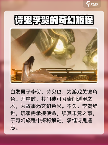 代号界中白发的是谁介绍截图2