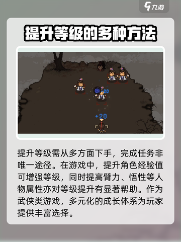 大江湖之苍龙与白鸟🔥升级强化攻略💎截图2
