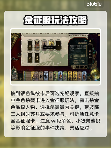 苏丹的游戏金征服🔥超详细玩法揭秘🎉截图3
