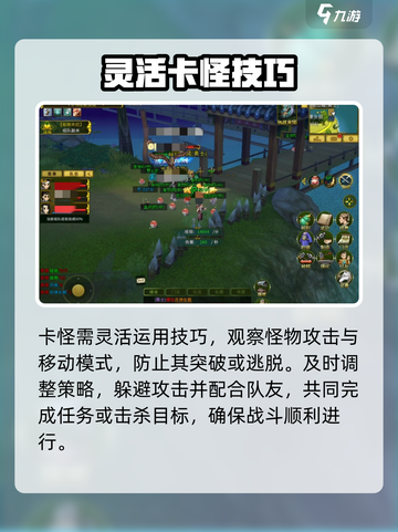 全民江湖怎么卡怪介绍截图4