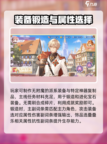 梦乐园锻造系统🔥玩转攻略来啦！截图3
