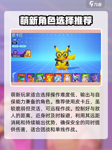宝可梦大集结上分攻略介绍截图2