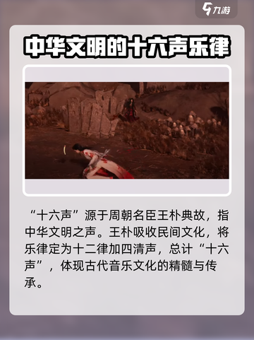 燕云十六声🔥游戏名原来这么有意思！你不了解的真相在这里👇截图2