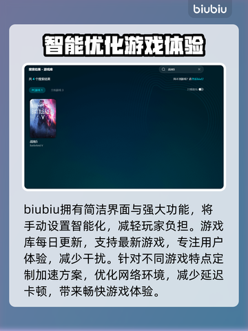 战地5闪退回桌面？❌这招教你轻松解决！🔥截图3