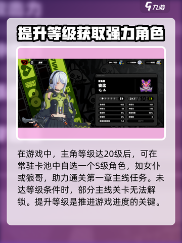 绝区零角色等级大起底💥，谁才是最强存在？🎮截图3
