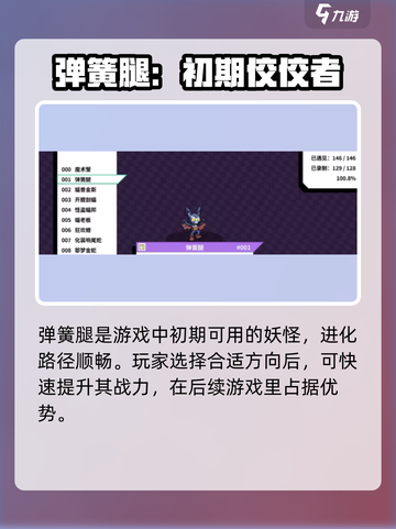 磁带妖怪排行榜！游戏名强势妖怪🔥前十曝光！截图2