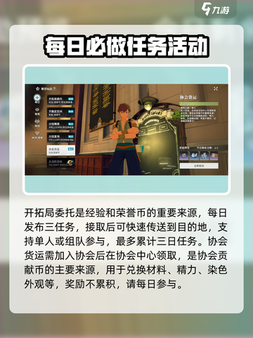 星痕共鸣🔥每日任务玩法大全，必看攻略！截图2