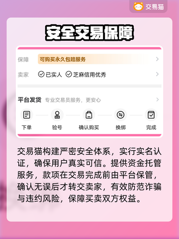 🔥卖号变现神器曝光！💰速看截图3