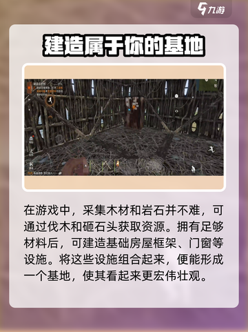 失控进化基地升级攻略介绍截图3
