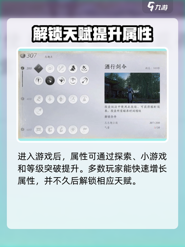 燕云十六声开局天赋这样选，直接起飞！🔥🎉截图3
