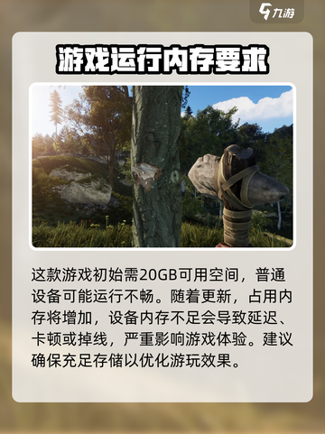 腐蚀手游多少内存够用介绍截图2