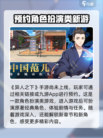 异人之下手游💥上线时间终于曝光啦！🔥截图2