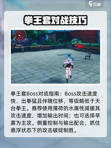 异环后街拳王怎么完成介绍截图4