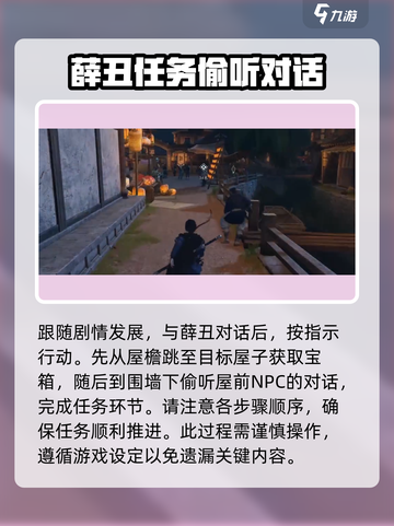 燕云十六声🔥婆娑影获取方法大公开！快来拿👇截图3